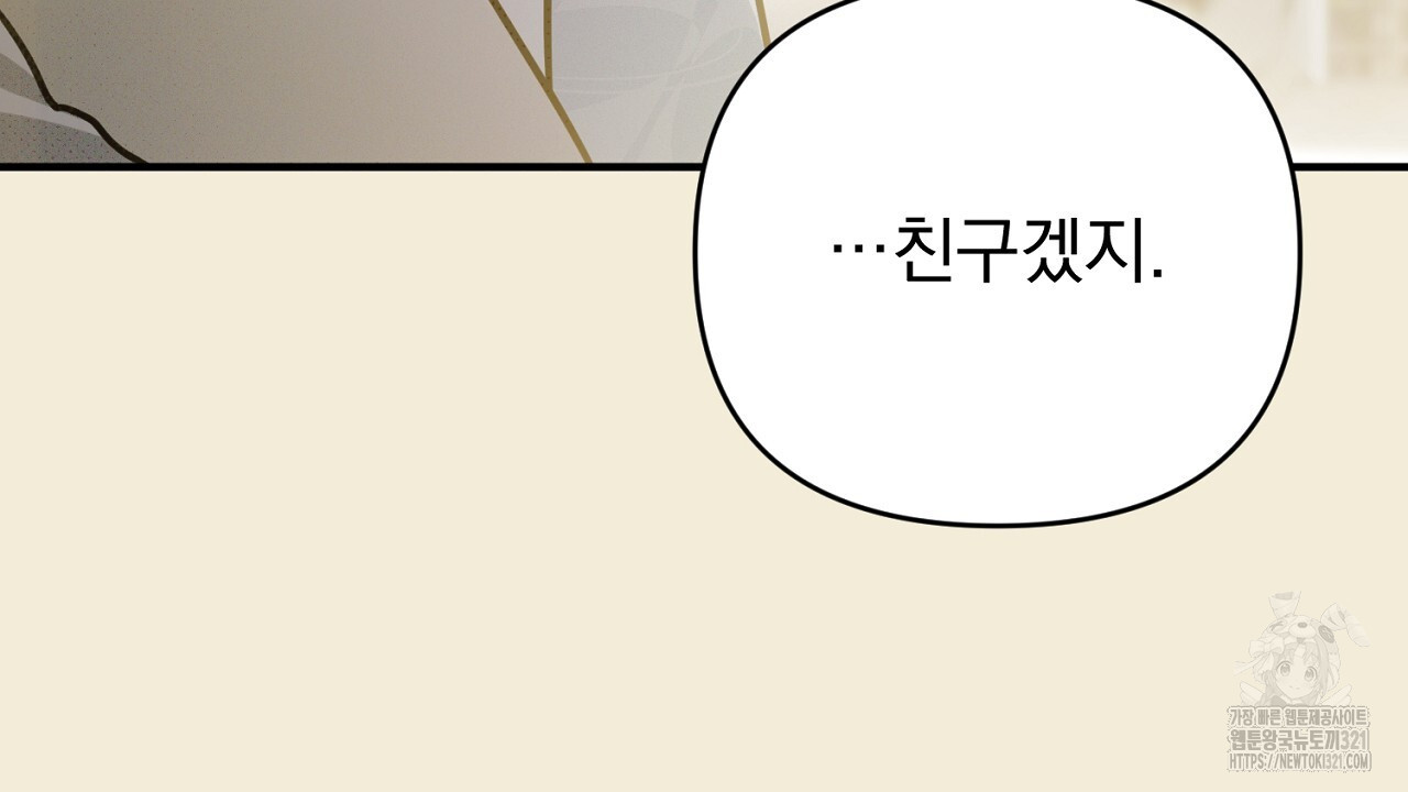 솔로 포 투 37화 36