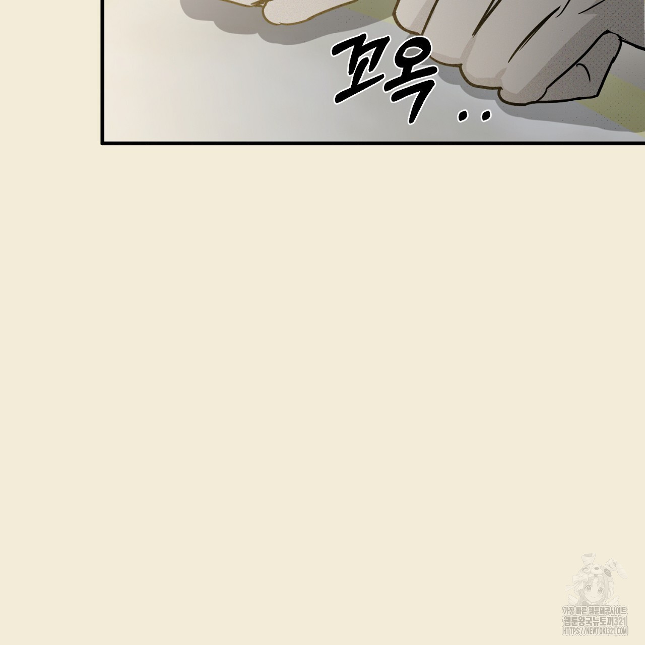 솔로 포 투 37화 39