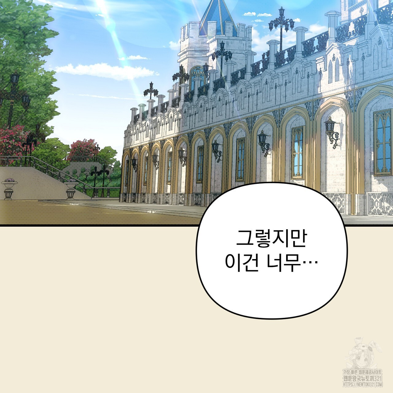 솔로 포 투 37화 43