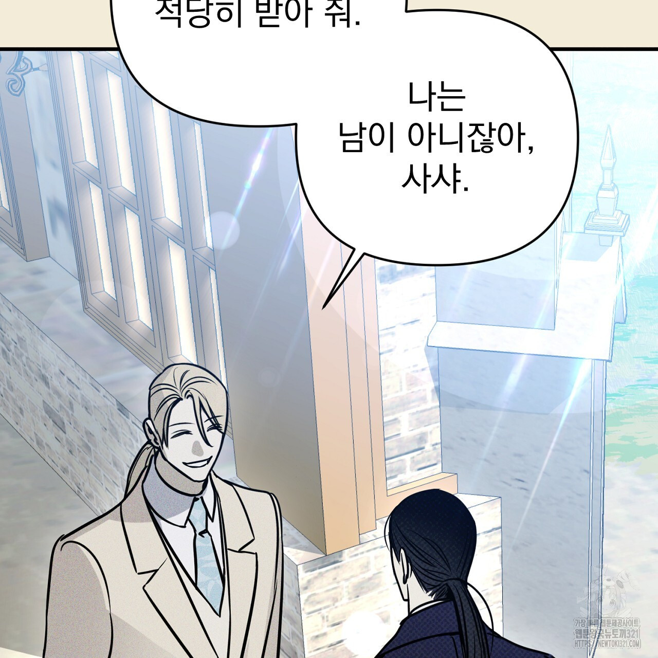 솔로 포 투 37화 45