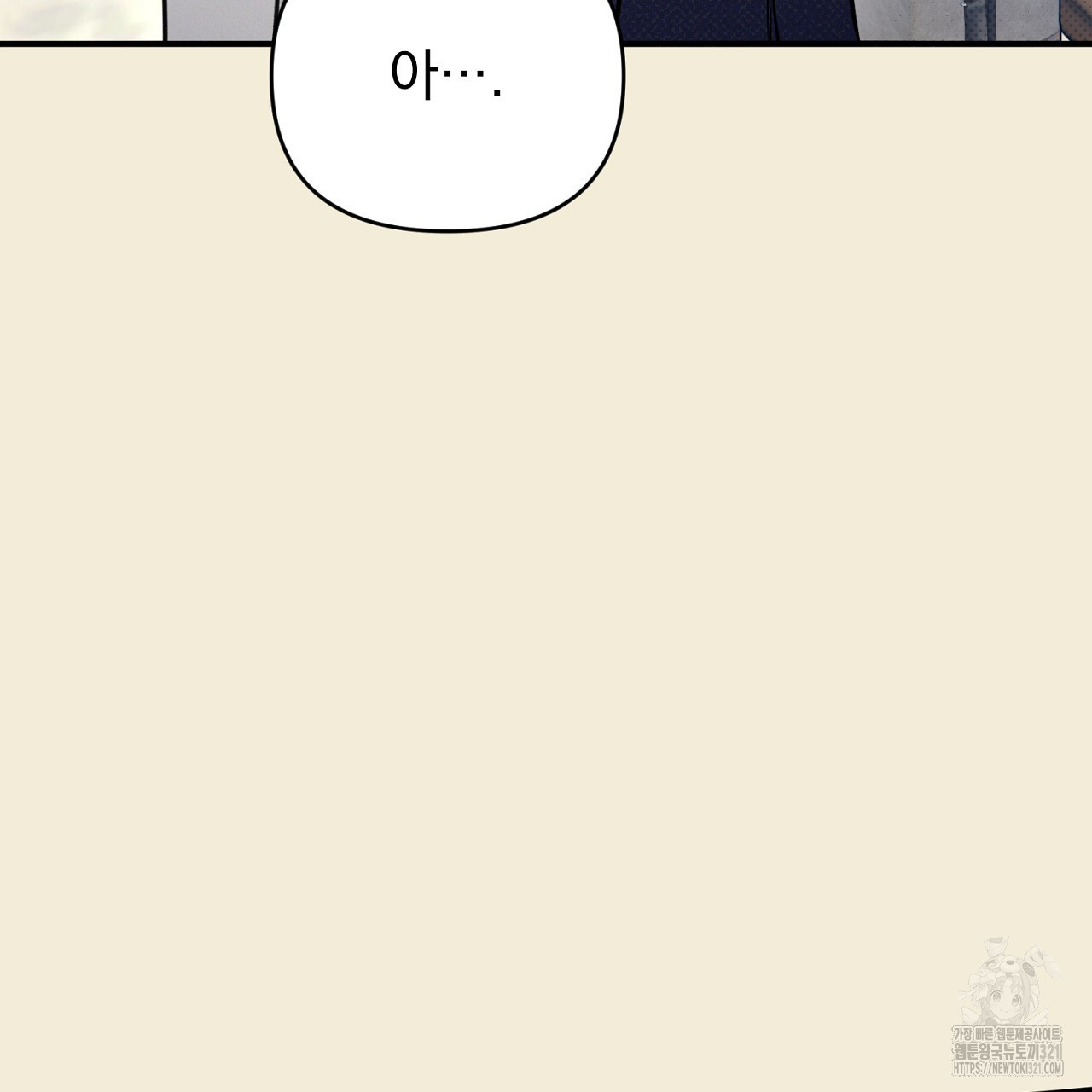 솔로 포 투 37화 47