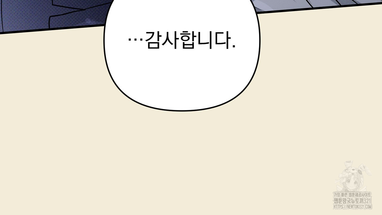 솔로 포 투 37화 50