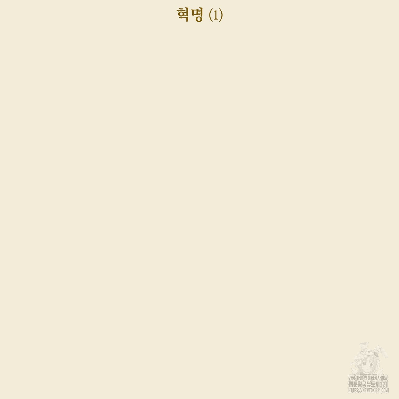 솔로 포 투 37화 53