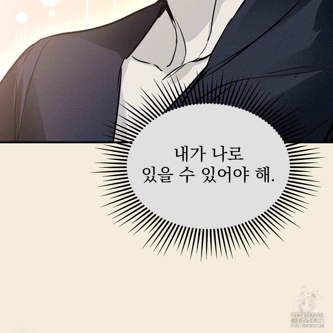 솔로 포 투 37화 61