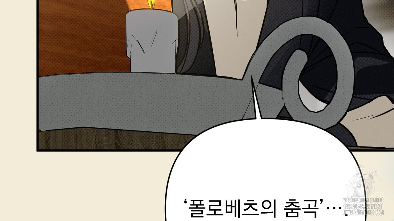 솔로 포 투 37화 64