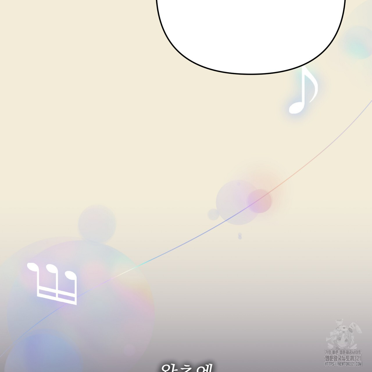 솔로 포 투 37화 65