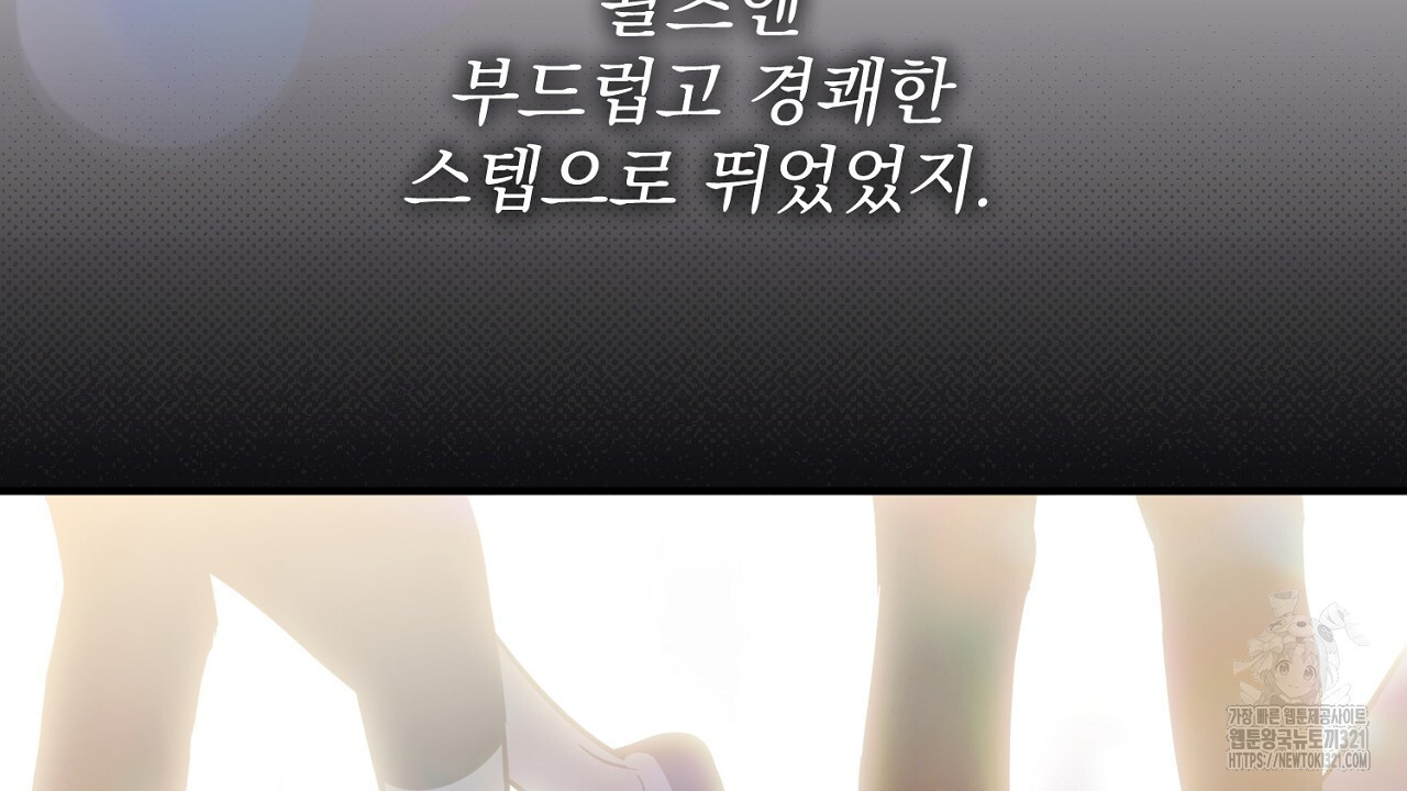 솔로 포 투 37화 66