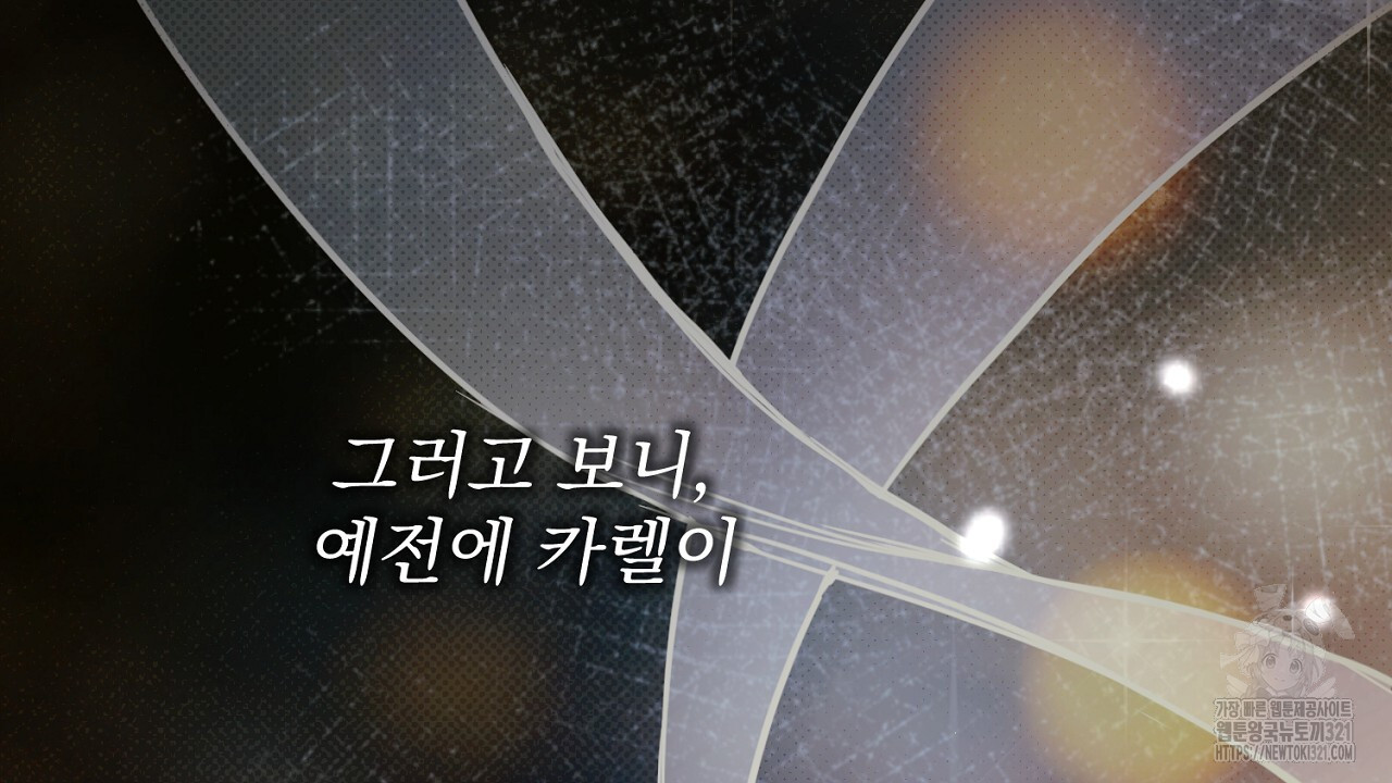 솔로 포 투 37화 68