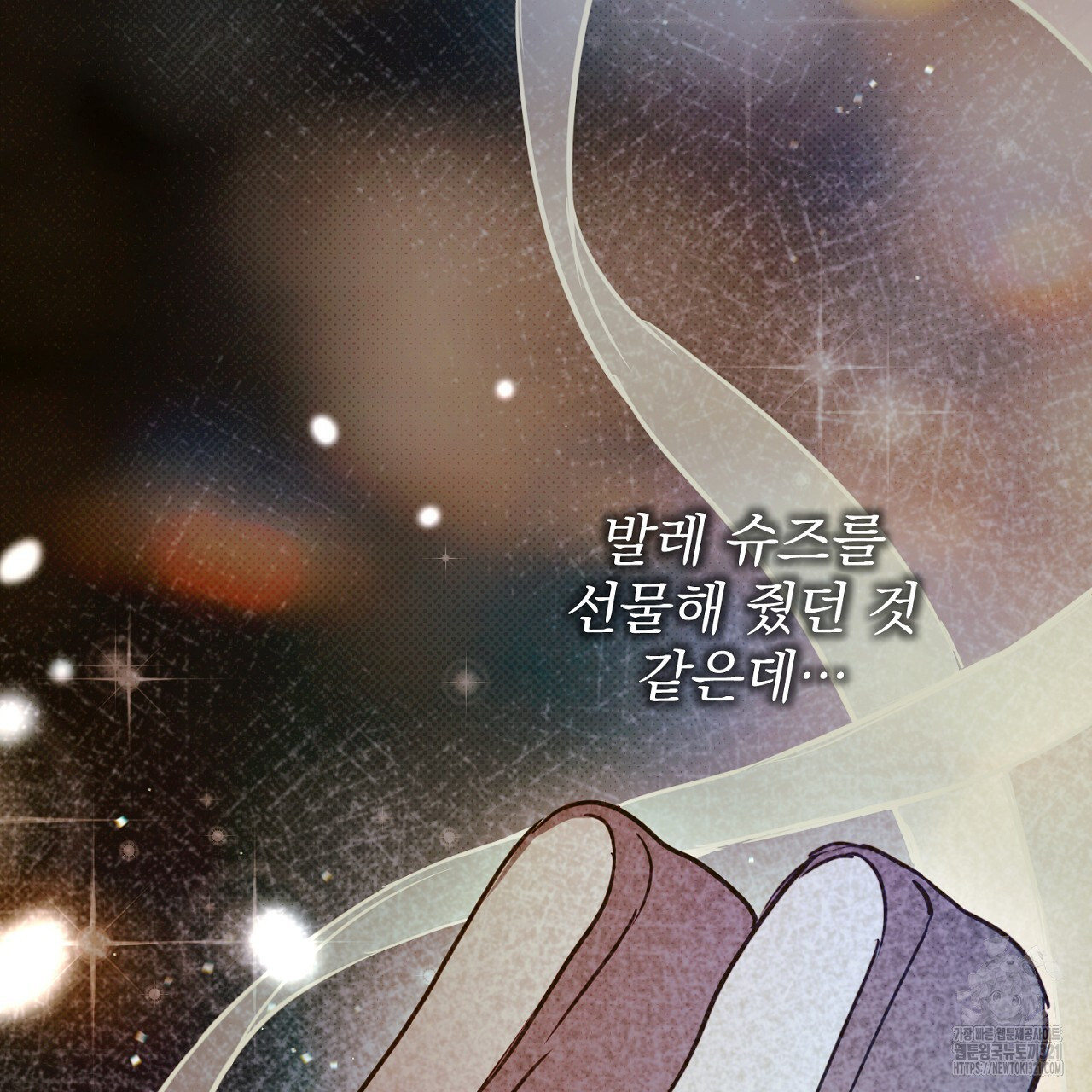 솔로 포 투 37화 69
