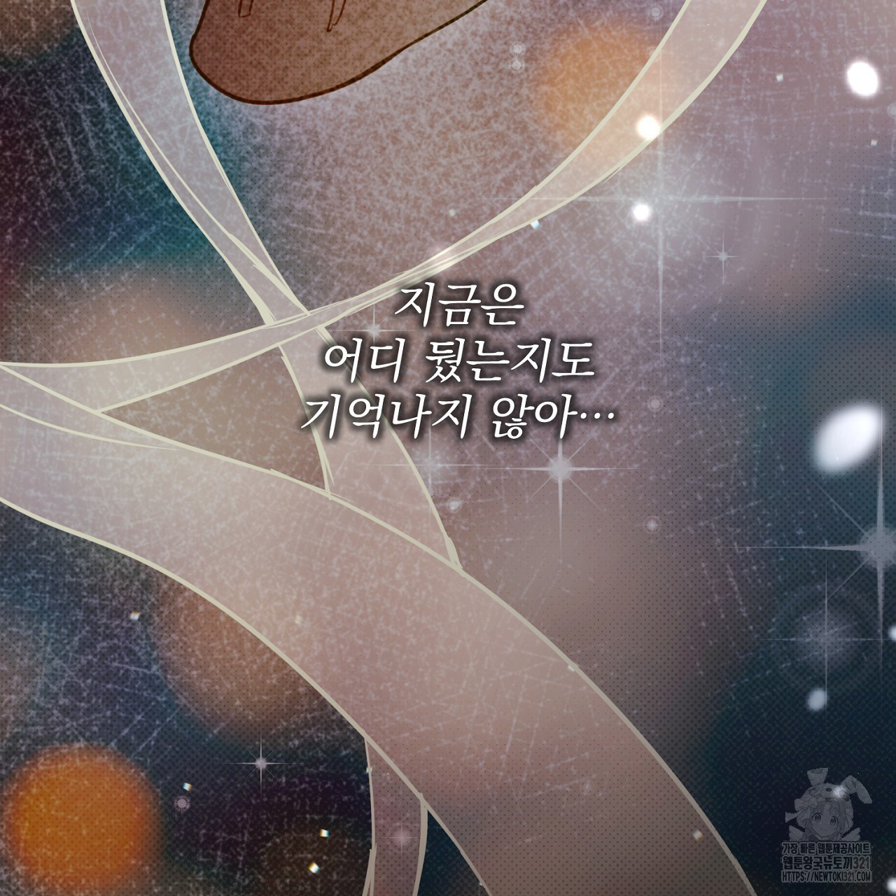 솔로 포 투 37화 71
