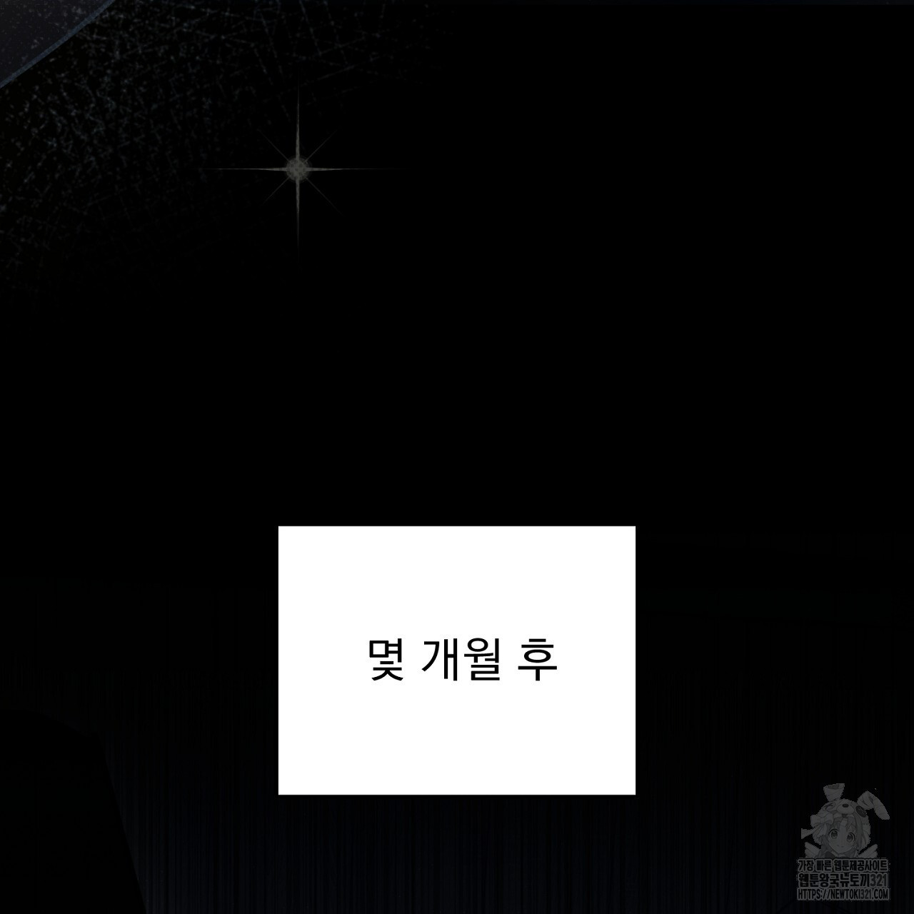 솔로 포 투 37화 73