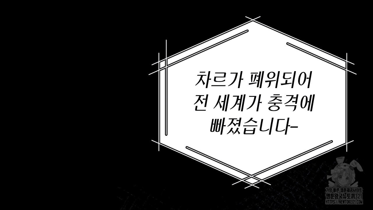 솔로 포 투 37화 80