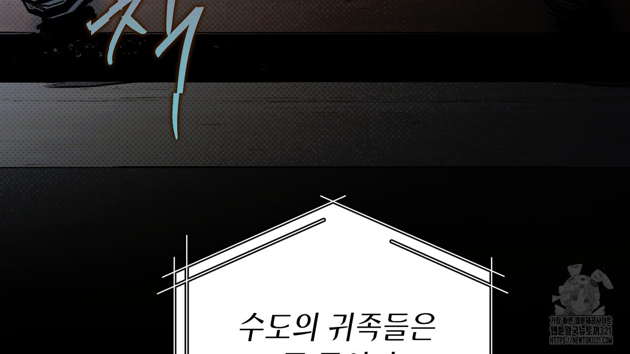솔로 포 투 37화 82