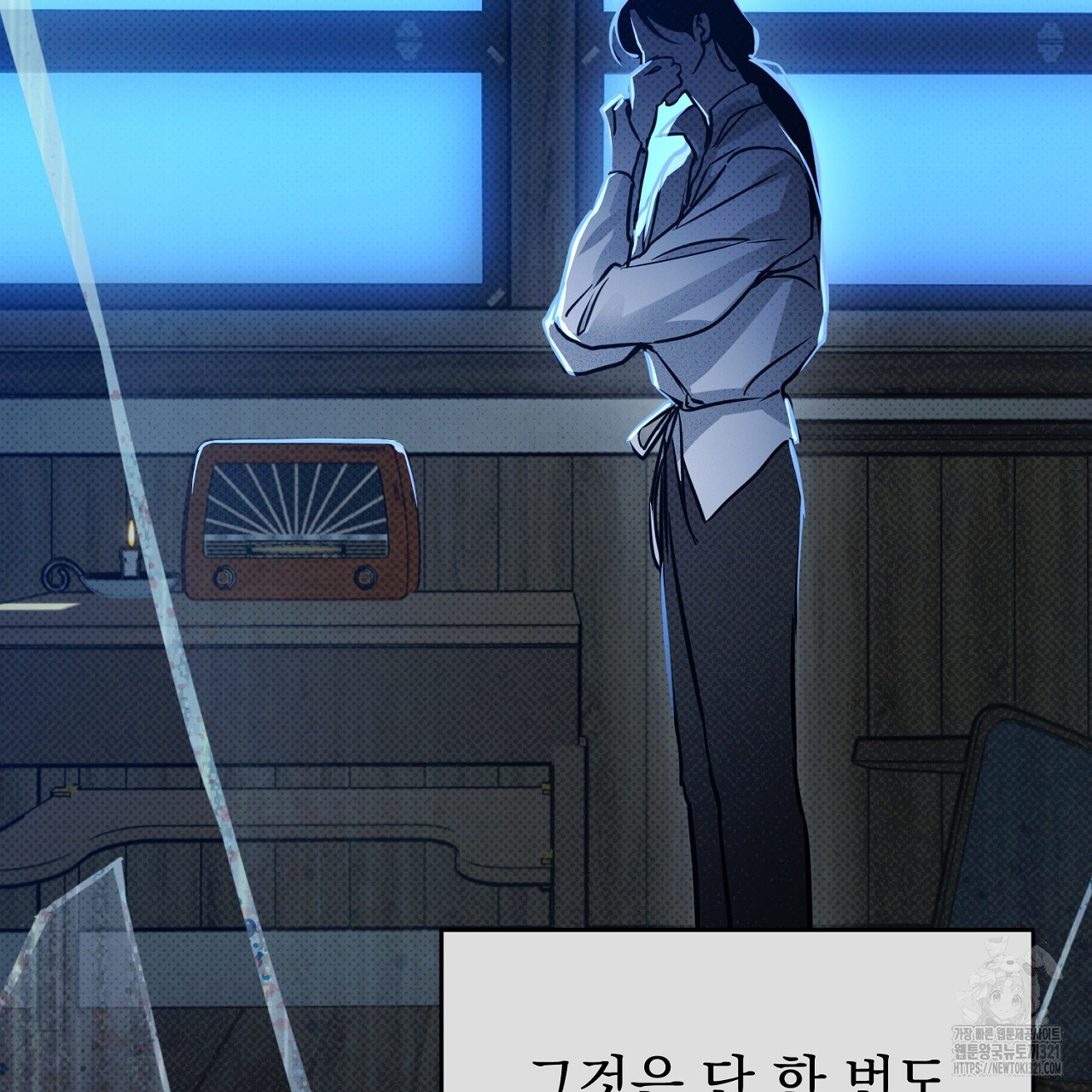 솔로 포 투 37화 85