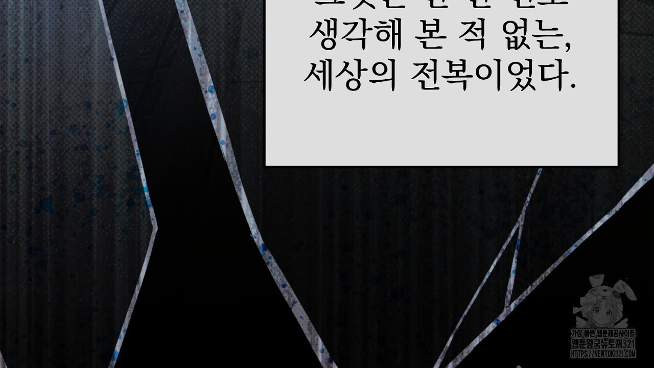 솔로 포 투 37화 86