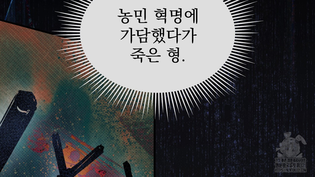 솔로 포 투 37화 88