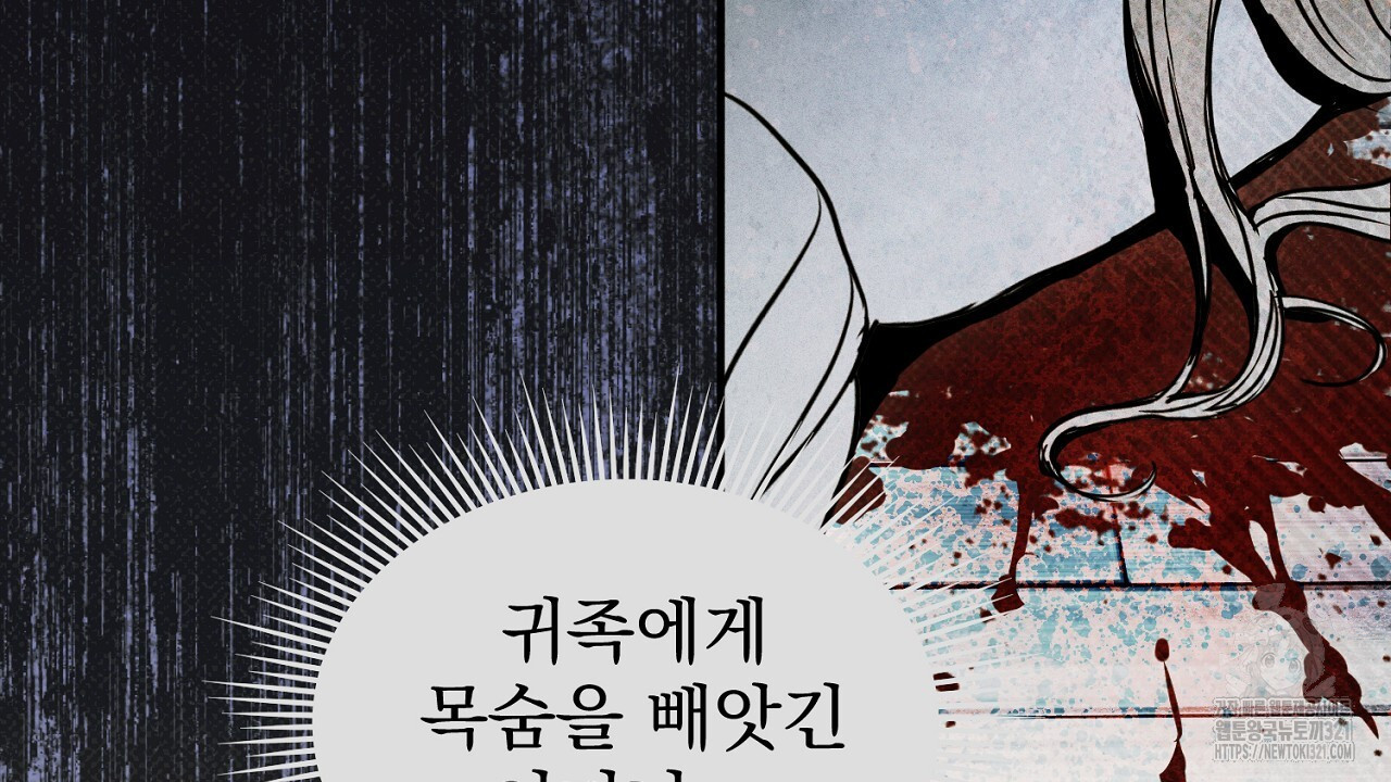 솔로 포 투 37화 90