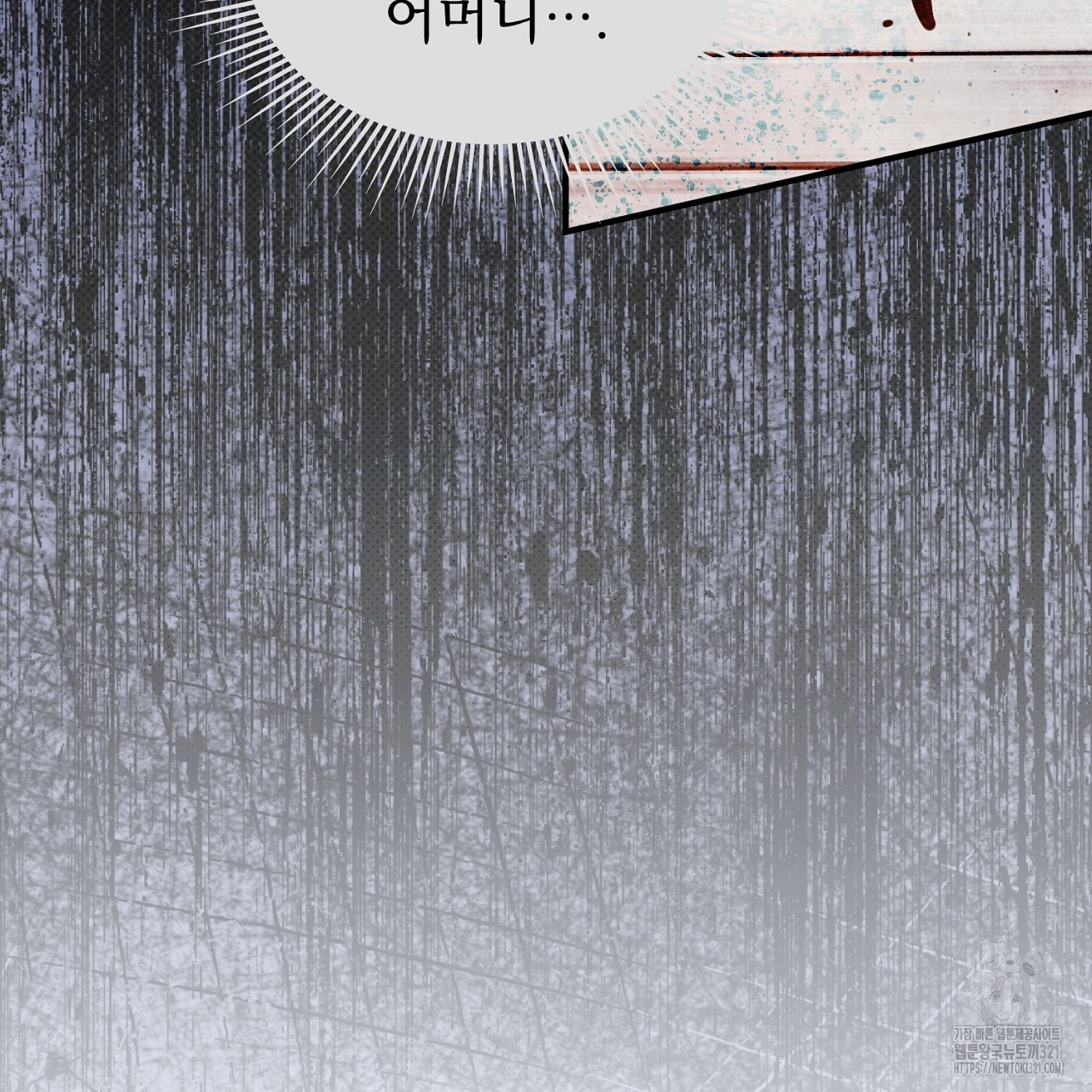 솔로 포 투 37화 91