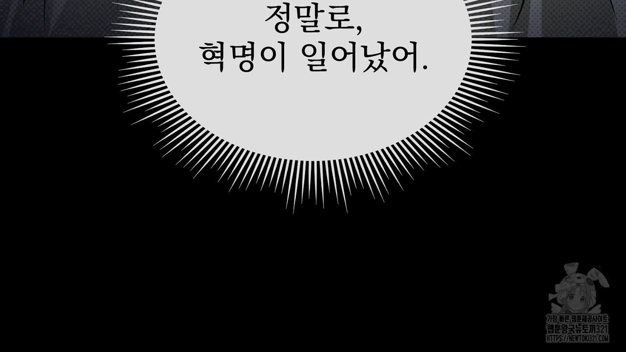 솔로 포 투 37화 94