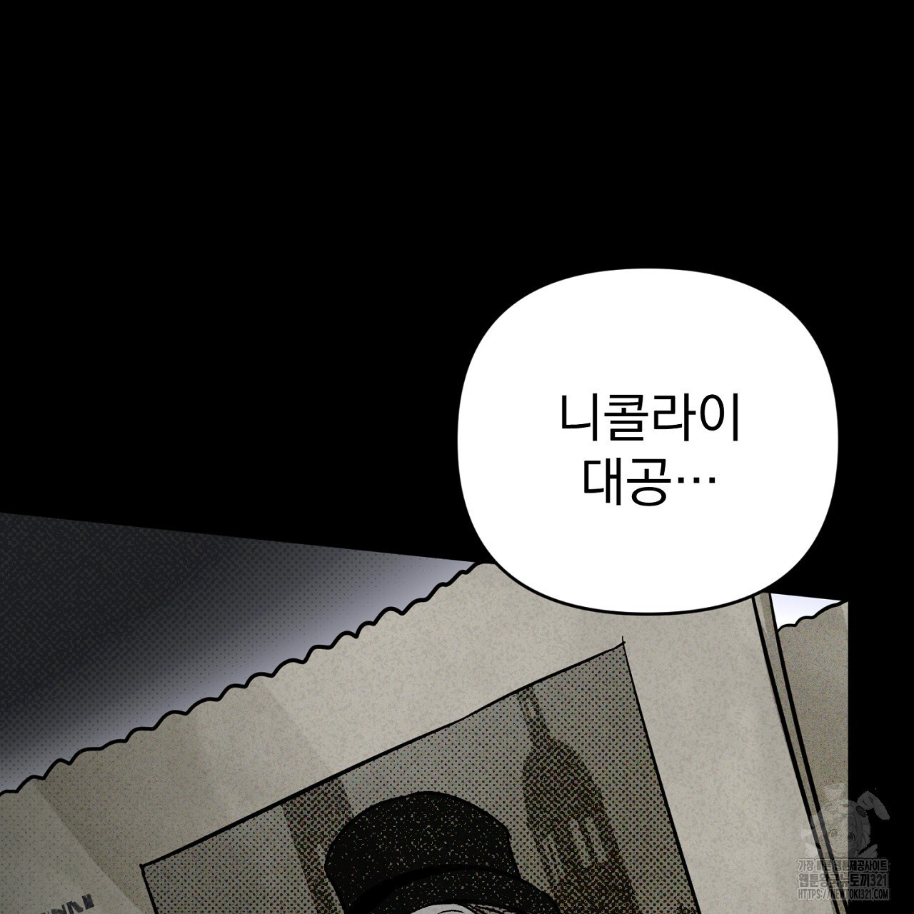 솔로 포 투 37화 95