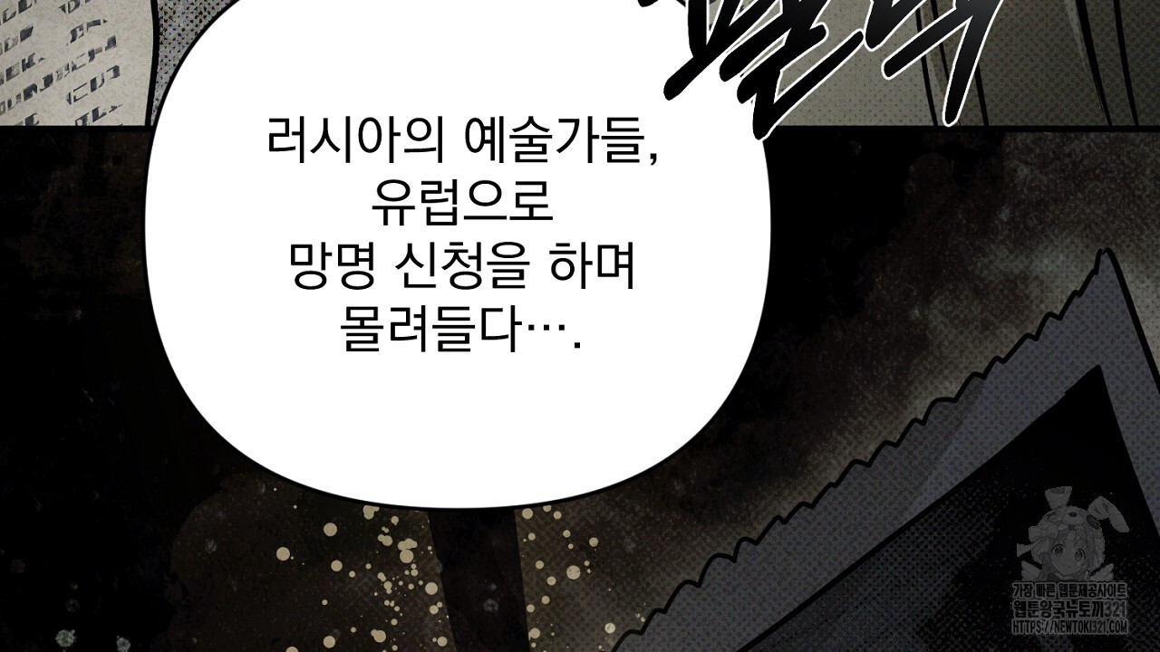 솔로 포 투 37화 100