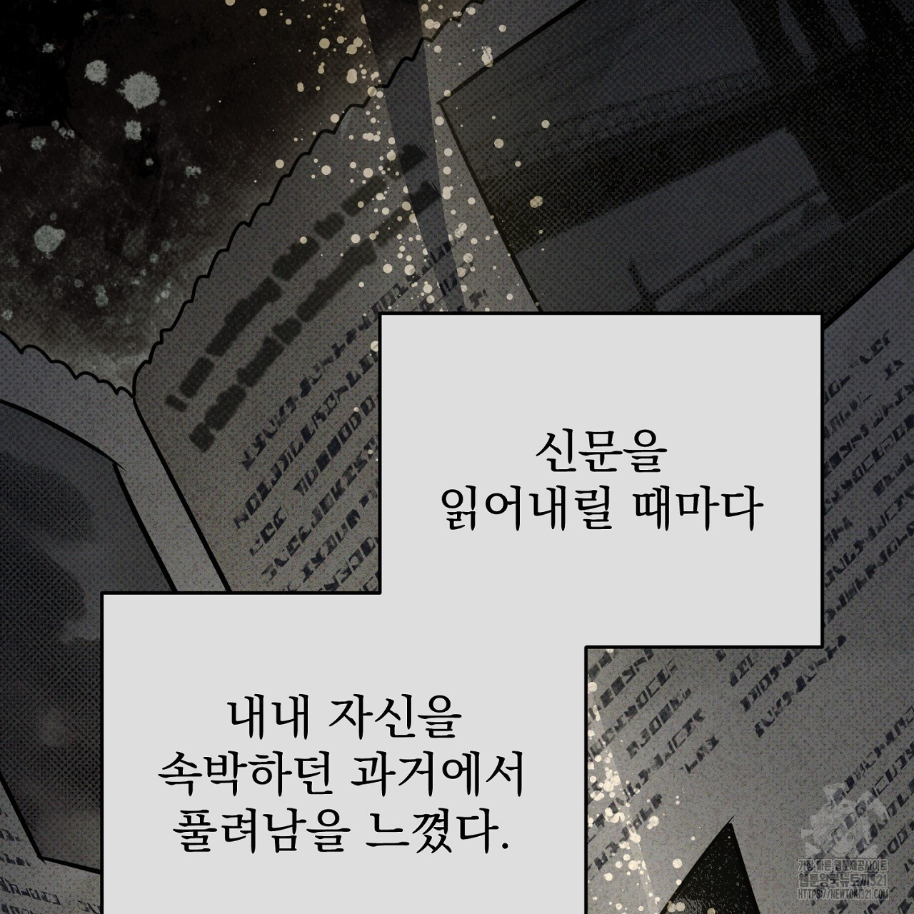 솔로 포 투 37화 101