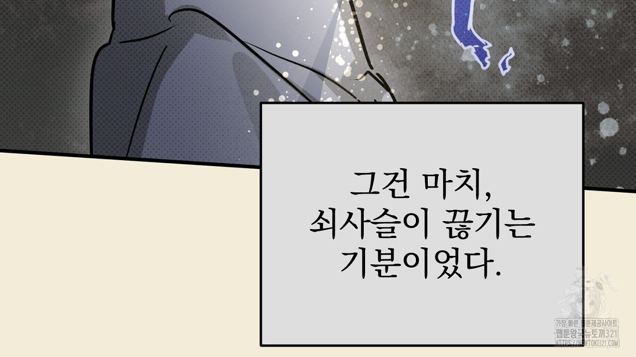 솔로 포 투 37화 104