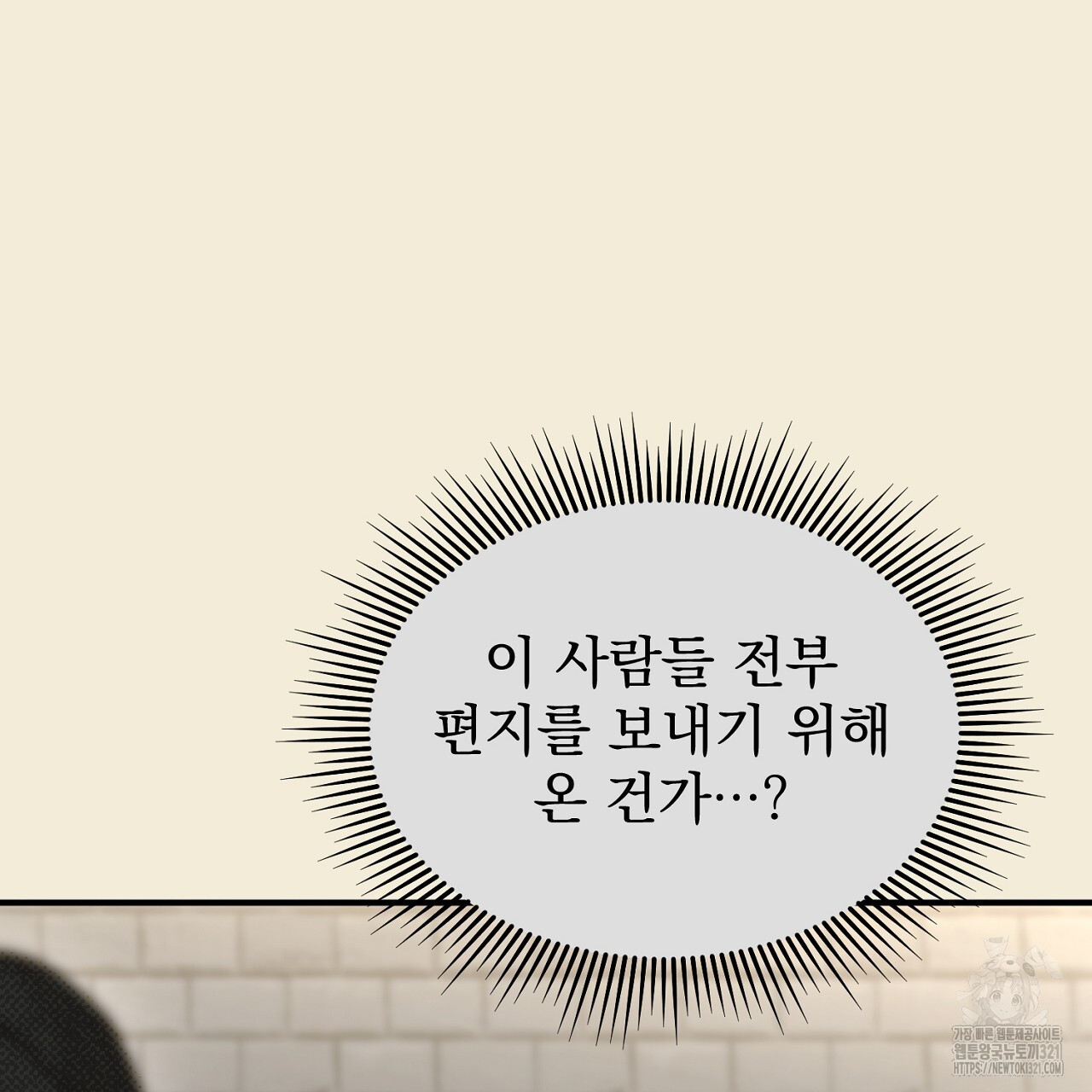 솔로 포 투 37화 117