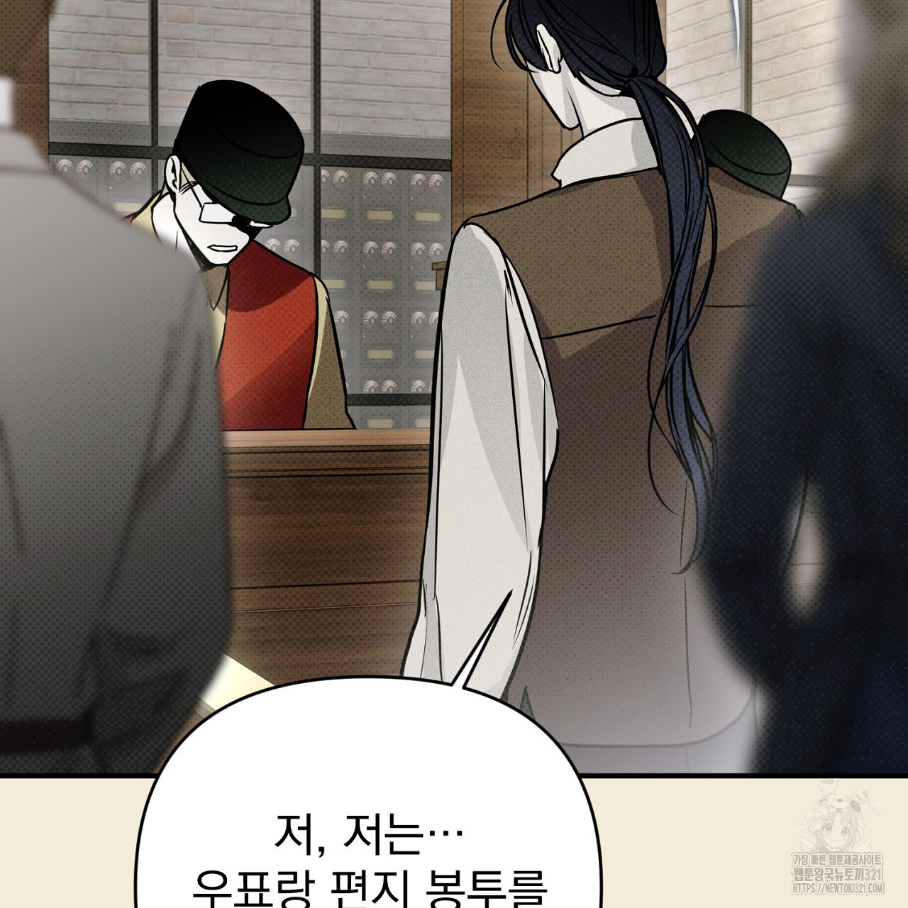 솔로 포 투 37화 121