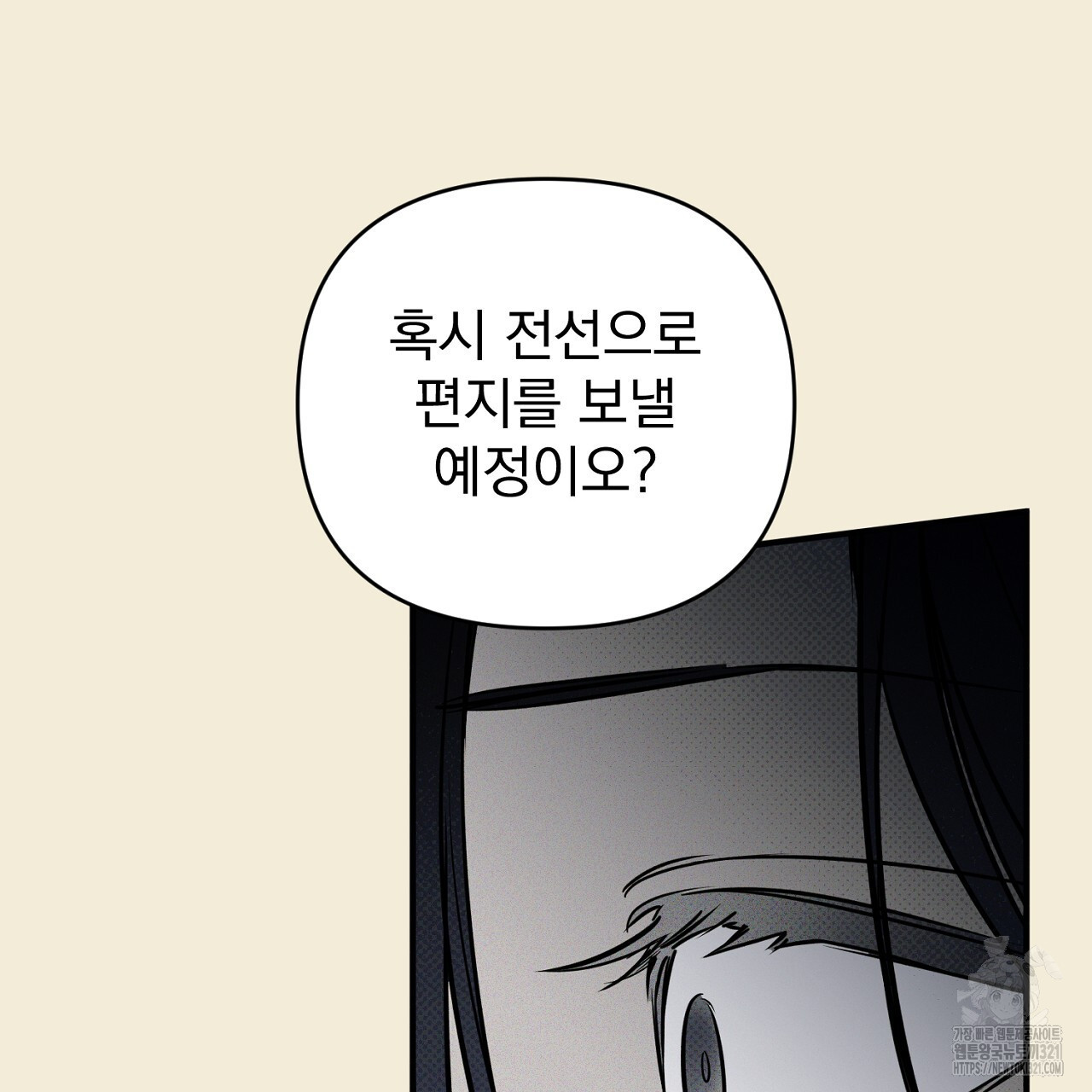 솔로 포 투 37화 125