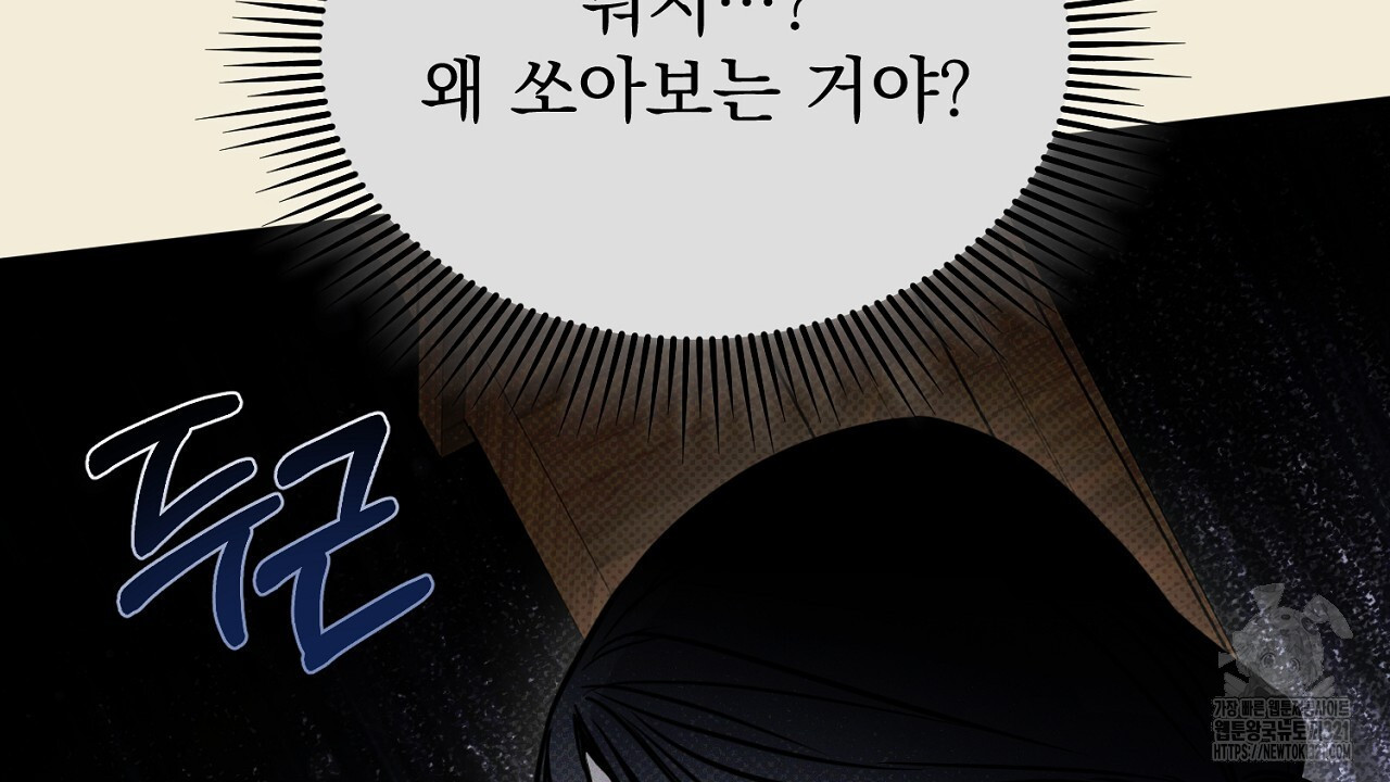 솔로 포 투 37화 128