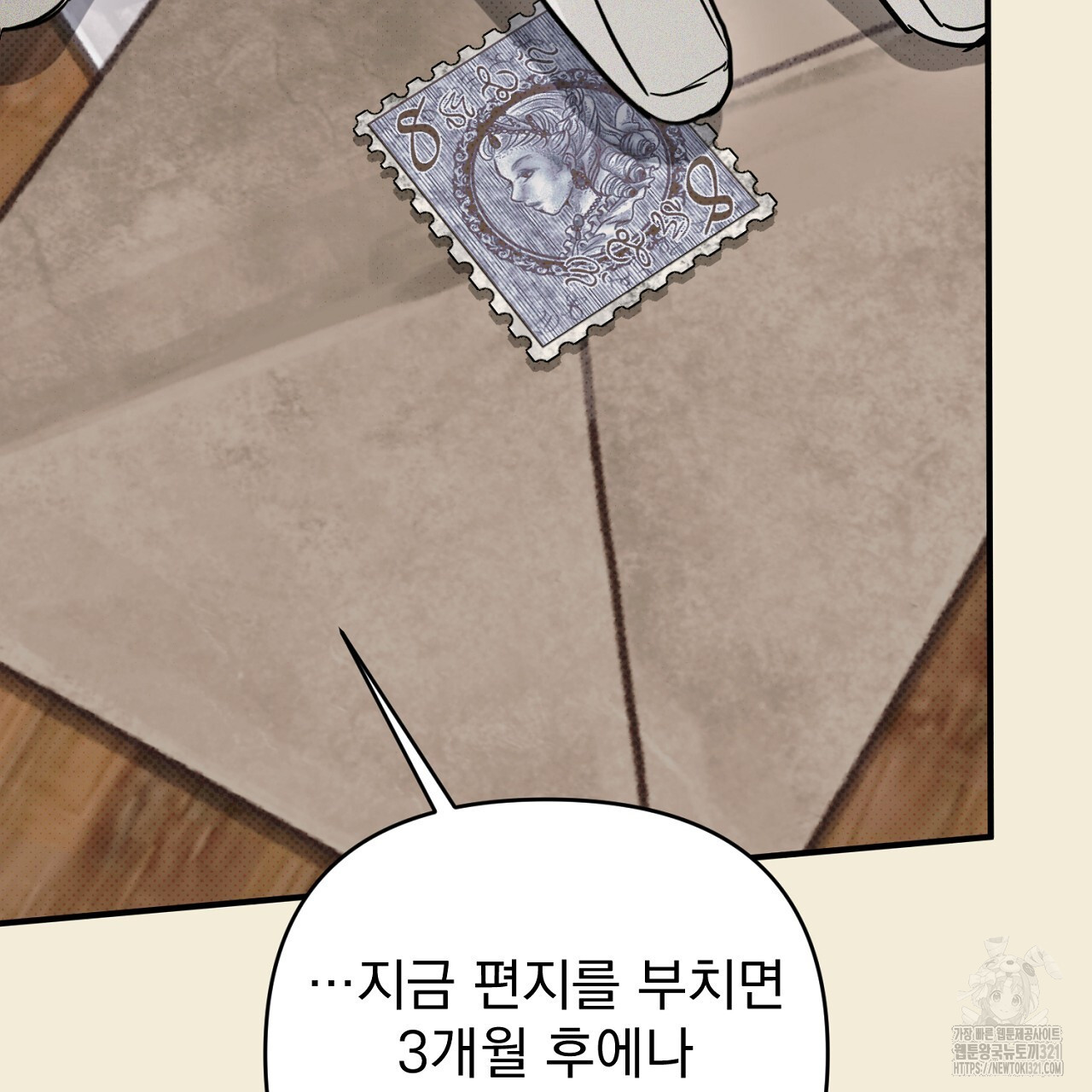 솔로 포 투 37화 133