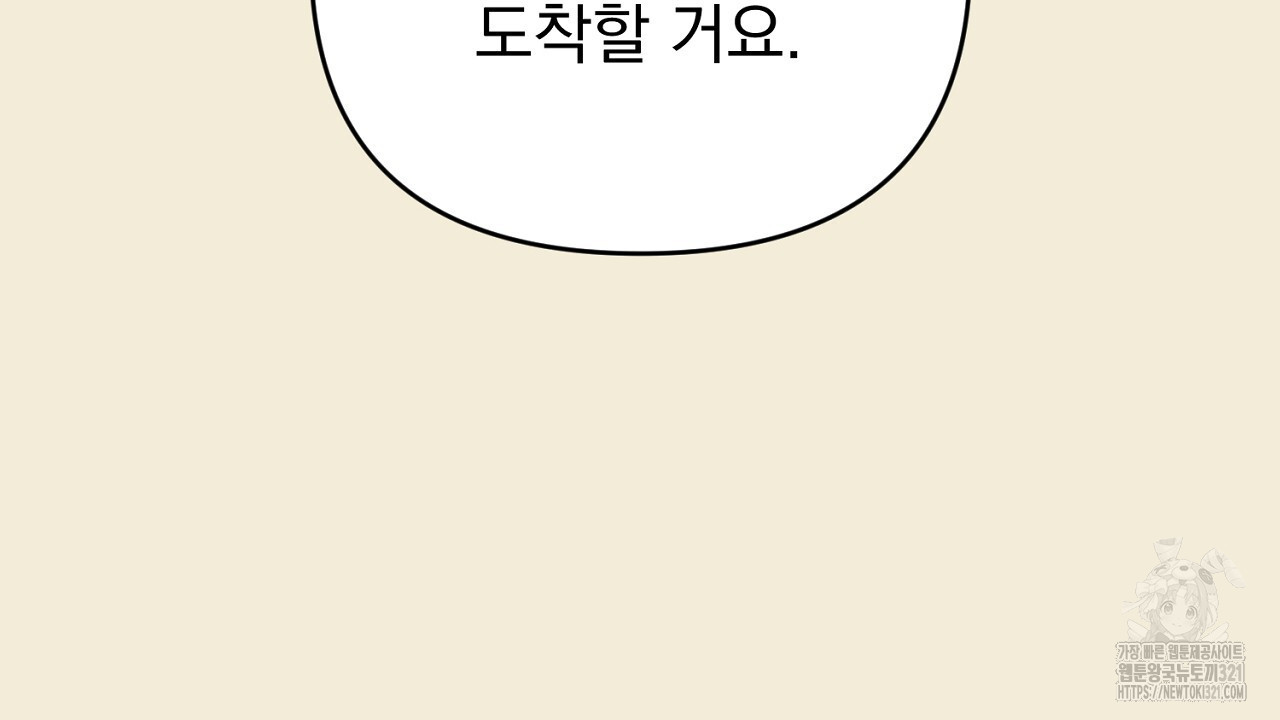 솔로 포 투 37화 134