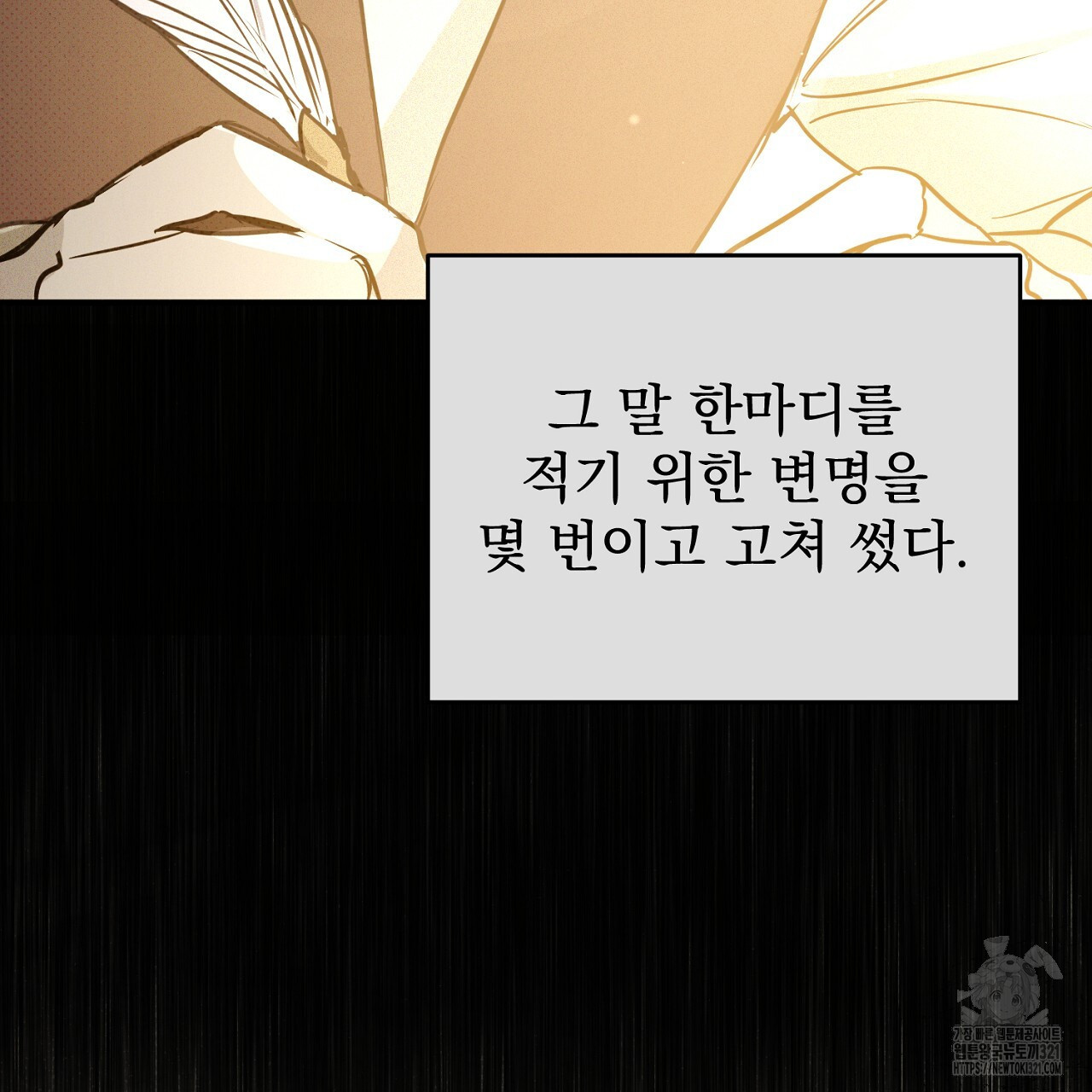 솔로 포 투 37화 151