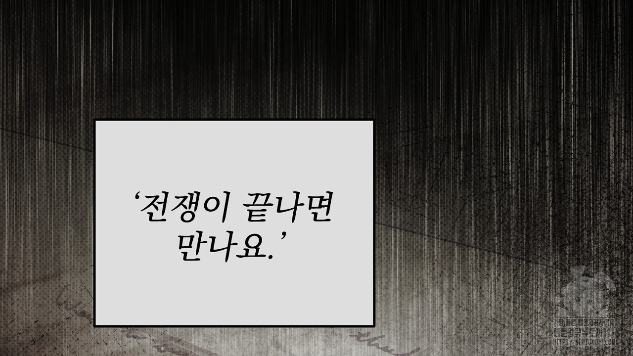 솔로 포 투 37화 152