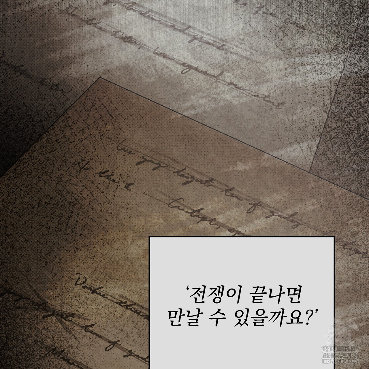 솔로 포 투 37화 153