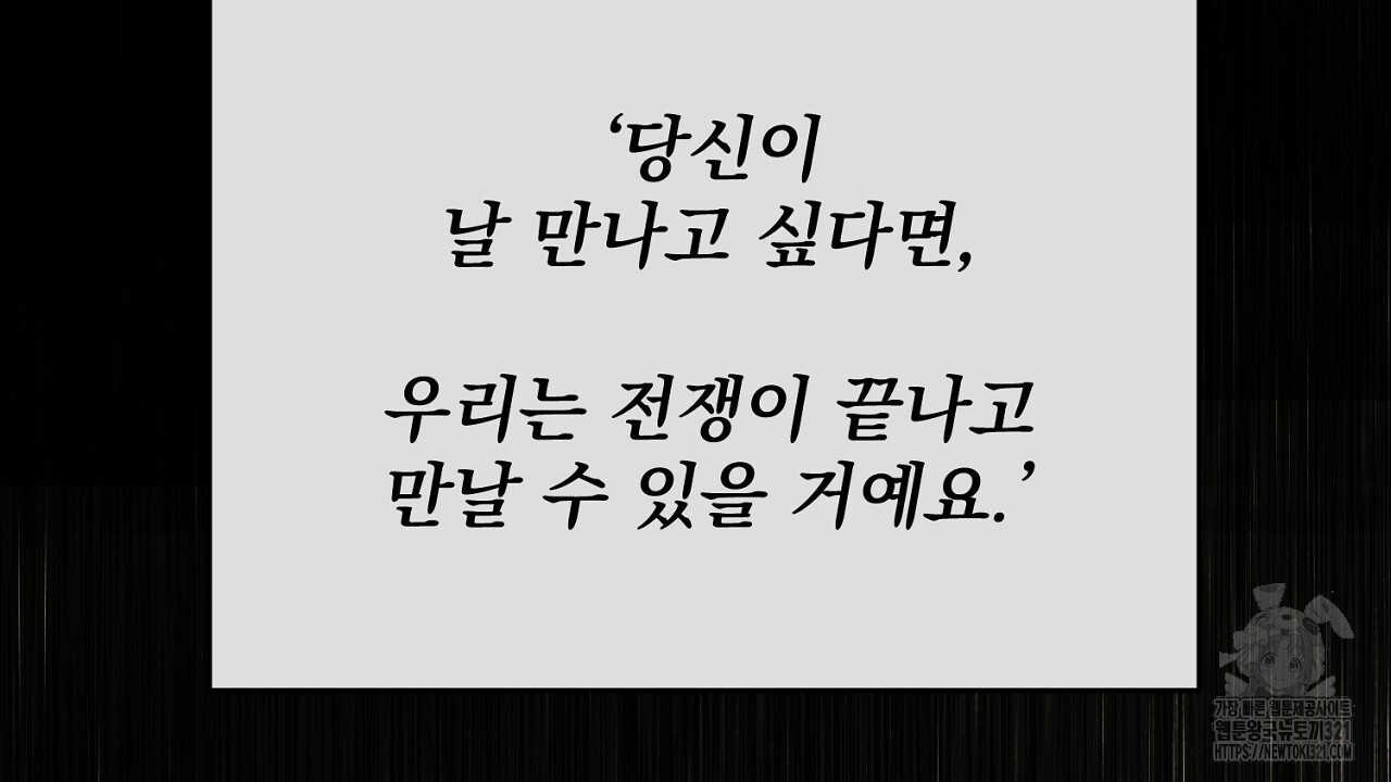 솔로 포 투 37화 156