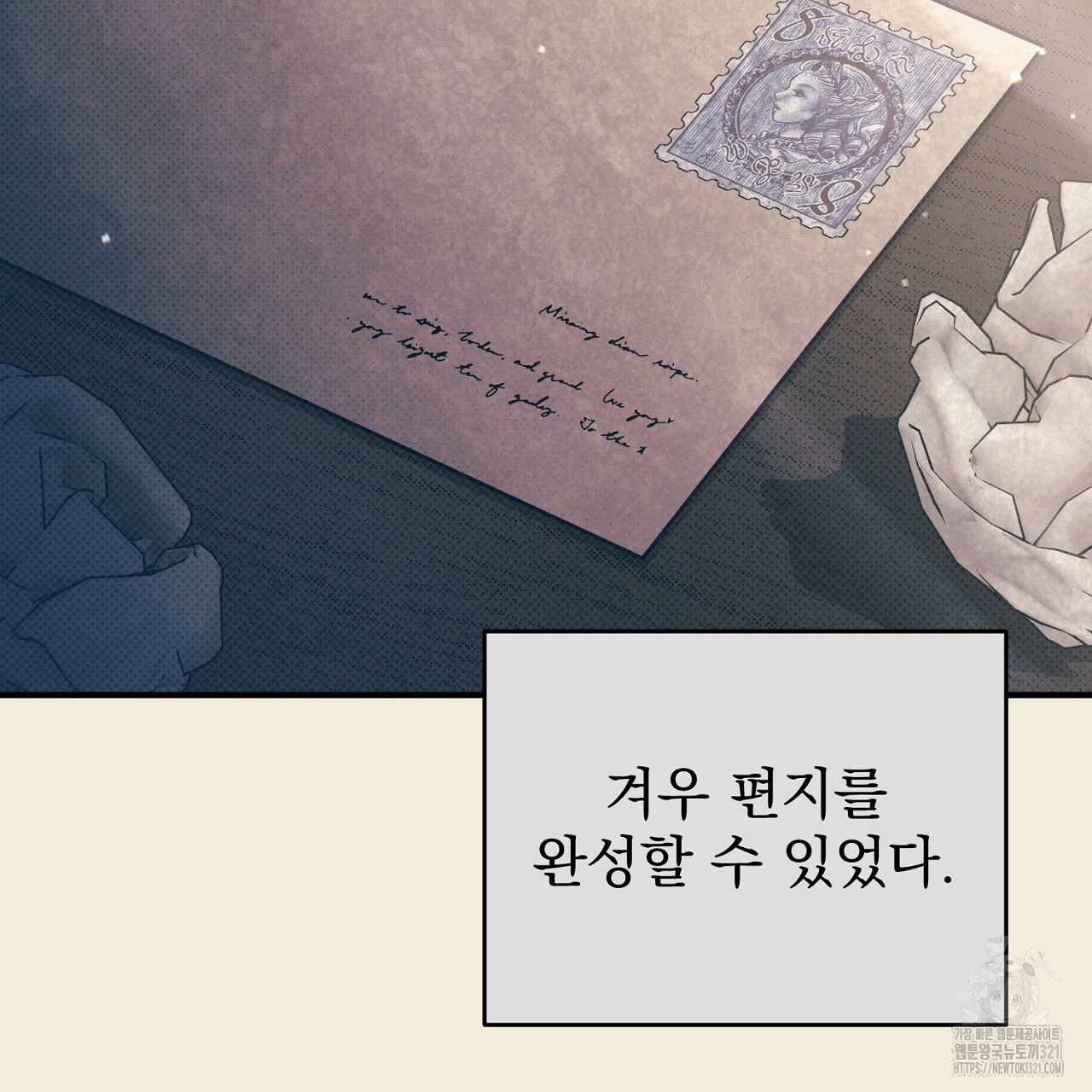 솔로 포 투 37화 159