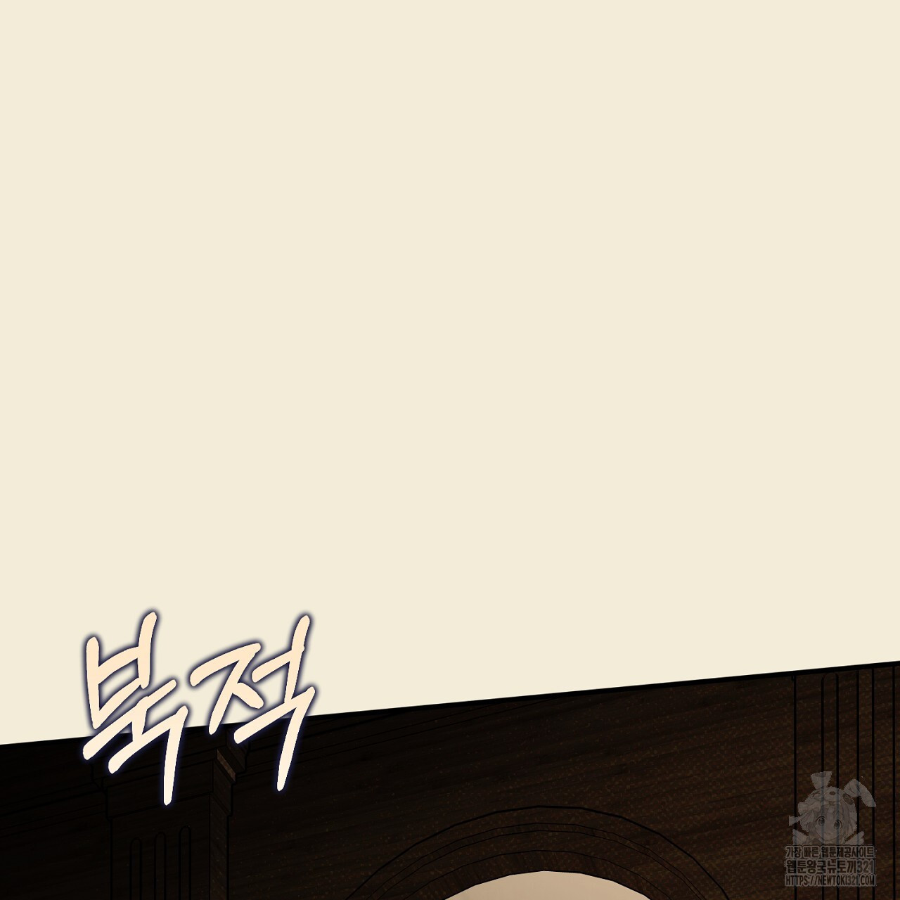 솔로 포 투 37화 161