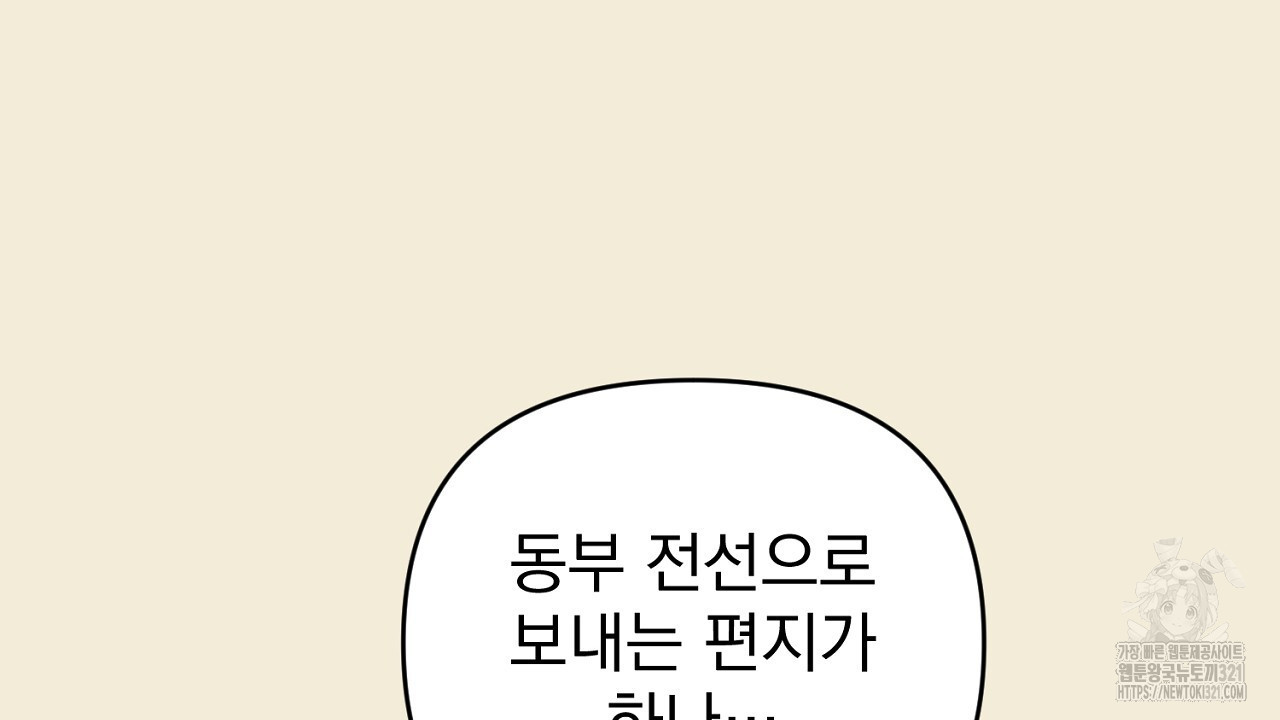 솔로 포 투 37화 164