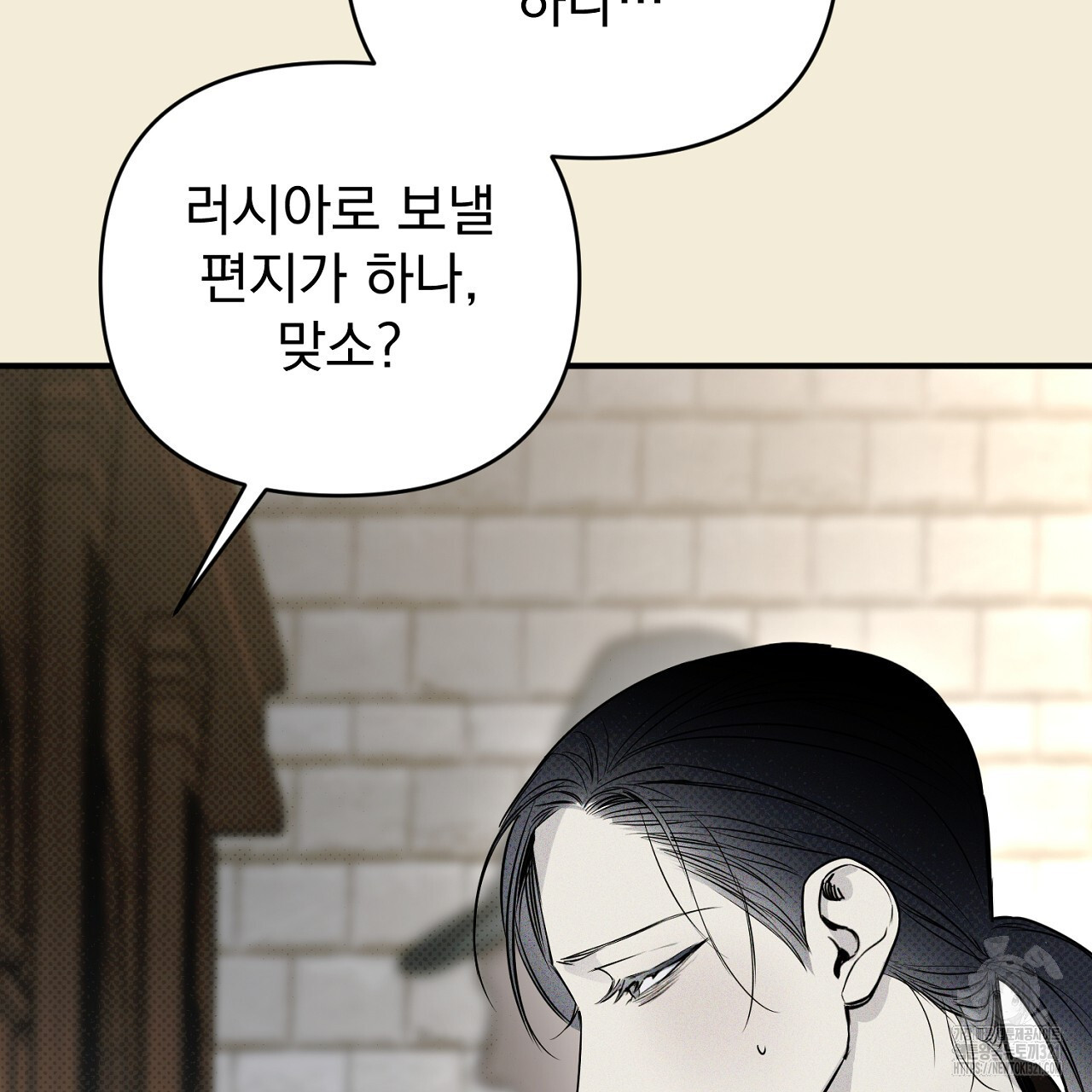 솔로 포 투 37화 165