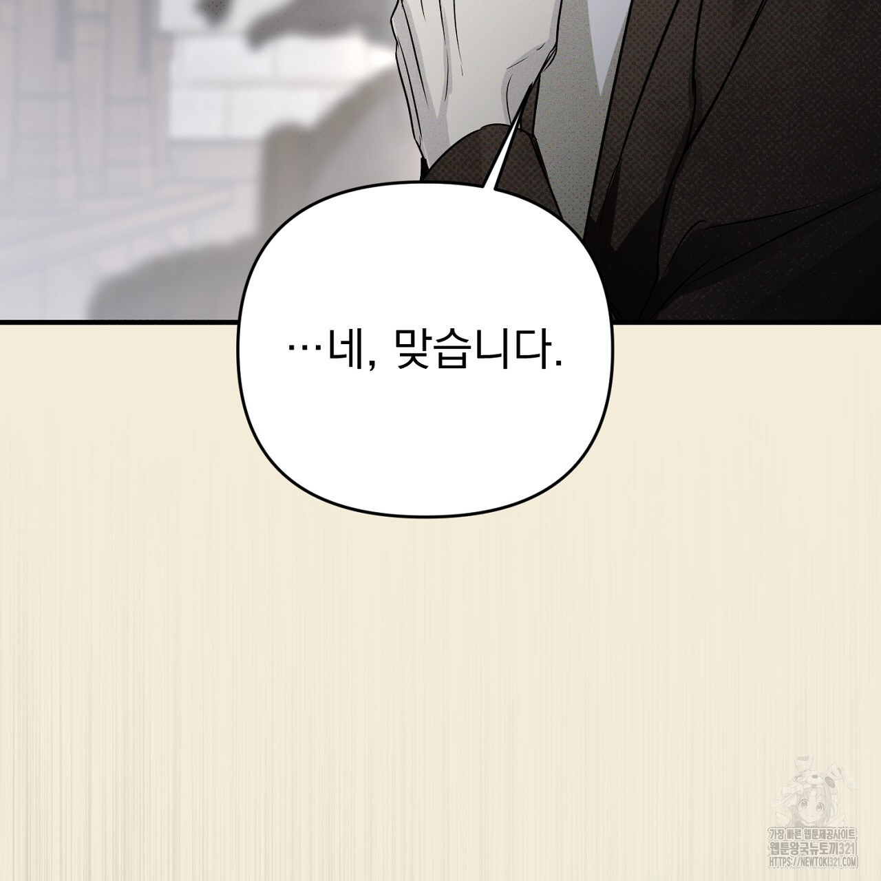 솔로 포 투 37화 167
