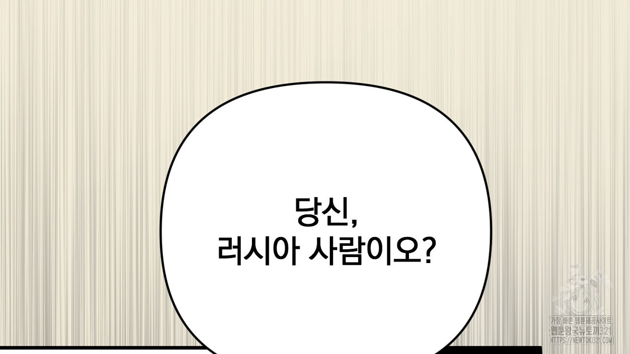 솔로 포 투 37화 168
