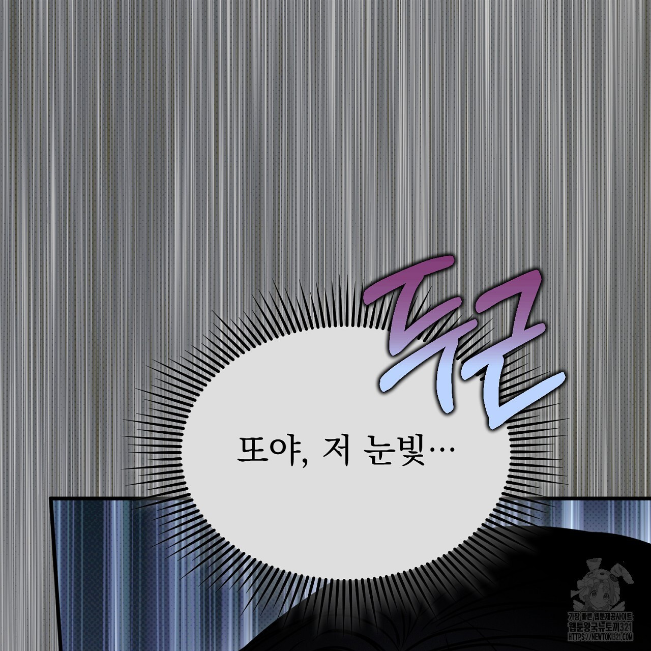 솔로 포 투 37화 171