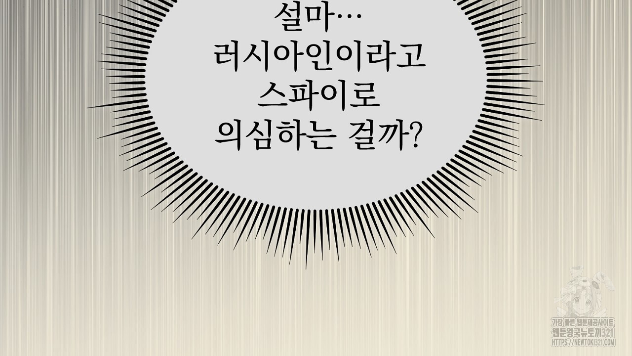 솔로 포 투 37화 174