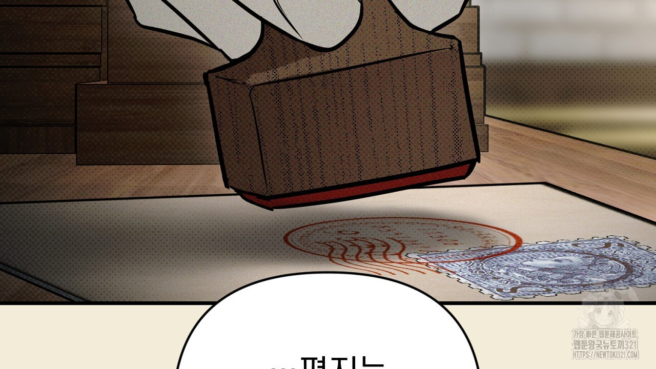 솔로 포 투 37화 176