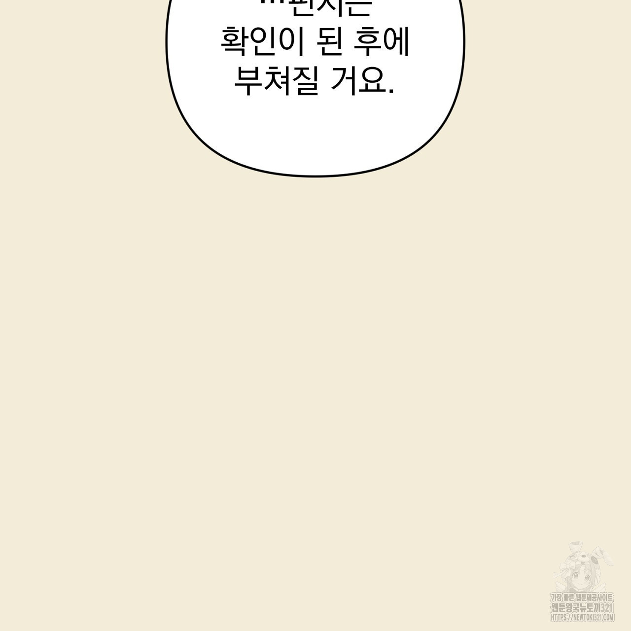 솔로 포 투 37화 177