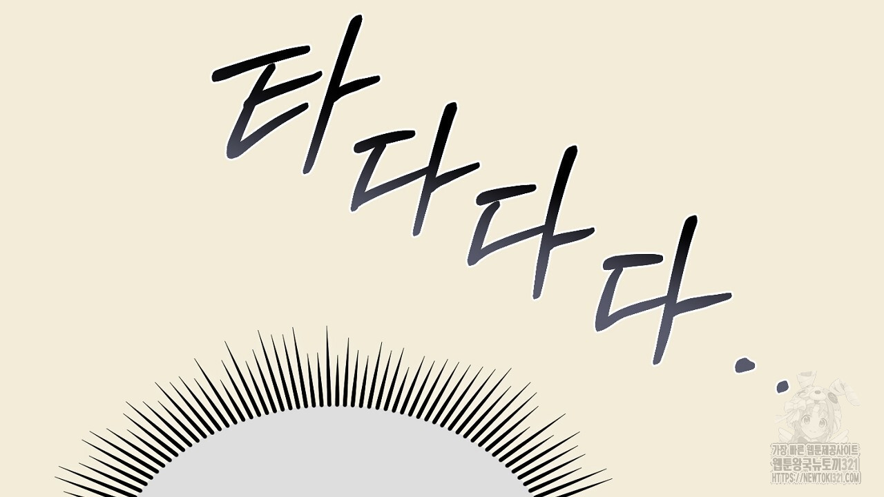 솔로 포 투 37화 182
