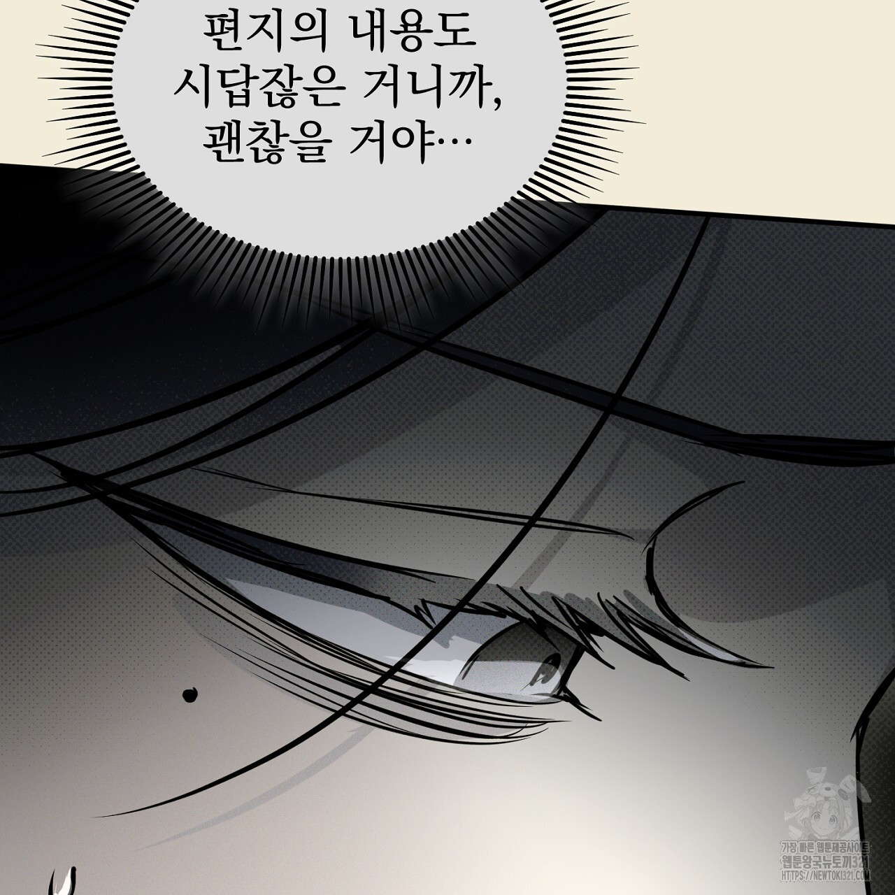 솔로 포 투 37화 183