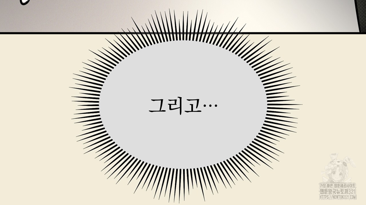 솔로 포 투 37화 184
